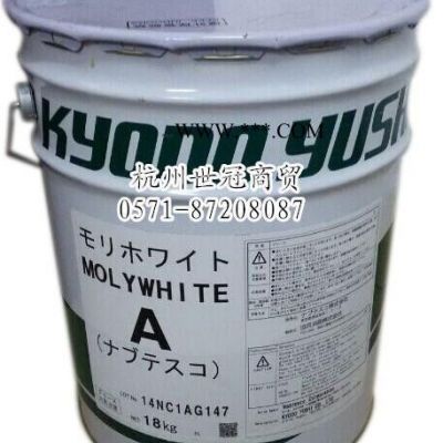 協同潤滑脂 KYODO YUSHI潤滑脂MOLYWHITE A潤滑脂 18KG