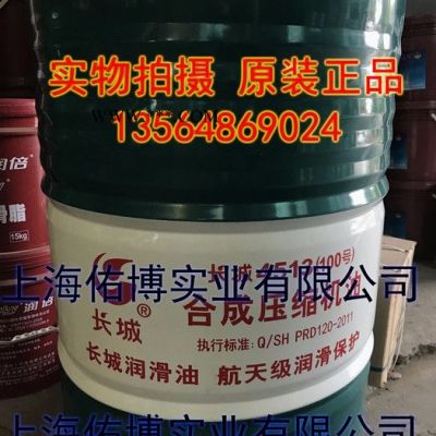長城牌4513 150號合成空壓機油 長城4513 150#合成壓縮機油
