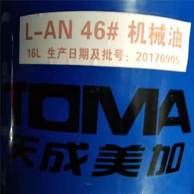 春成 高品質(zhì) L-HG32液壓導(dǎo)軌油 柴油機油 發(fā)動機油 汽油機油  蝸輪蝸桿齒輪油