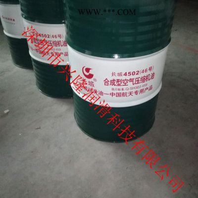 銷售長城4513 合成壓縮機油 長城4513（68） 合成壓縮機油