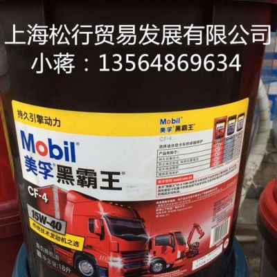 供應(yīng)美孚黑霸王CF 15W-40柴油機油，美孚CF 15W/40柴機油