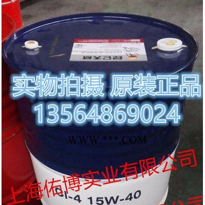 供應(yīng)昆侖牌天威CI-4 5W-40柴油機油 170KG 發(fā)動機柴機油