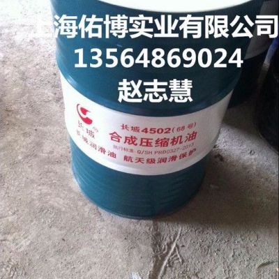 長城4506 46號合成空壓機油 長城46號合成壓縮機油 大桶