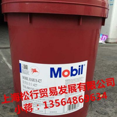 上海供應(yīng)美孚拉力士424空氣壓縮機(jī)油美孚機(jī)油 美孚拉力士潤滑油 小桶 原裝