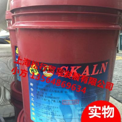 供應(yīng)斯卡蘭68號螺桿式空壓機(jī)油，斯卡蘭68號空氣壓縮機(jī)油，68號壓縮機(jī)油，68號空壓機(jī)油