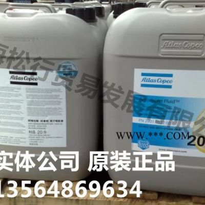 供應(yīng)阿特拉斯空氣壓縮機油，阿特拉斯移動空壓機油1630018000