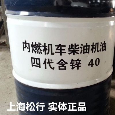 供應(yīng)昆侖火車頭專用柴油機(jī)油，昆侖四代含鋅柴機(jī)油 昆侖內(nèi)燃機(jī)車4代含鋅柴油機(jī)油 內(nèi)燃機(jī)車油 柴機(jī)油 大桶
