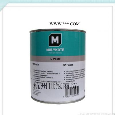 （道康寧）摩力克潤滑脂molykotedpaste潤滑脂