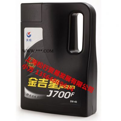 供應(yīng)長城牌金吉星J700F SN/CF 5W-40通用內(nèi)燃機(jī)油 中石化汽油機(jī)油 長城汽油機(jī)油