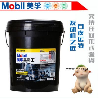 美孚速霸2000 5w40半合成機油,半合成機油供應