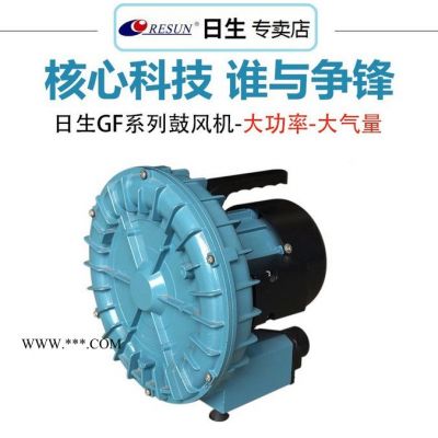 日生GF-180c 水族海鮮池養殖鼓風機  大氣量大功率氣泵