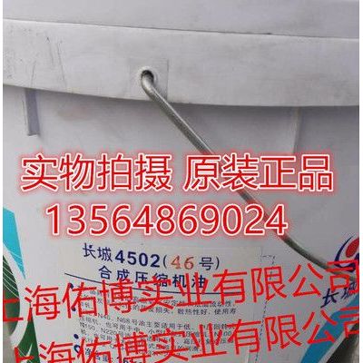 長城4502 68號壓縮機油 長城4502 68號合成空壓機油