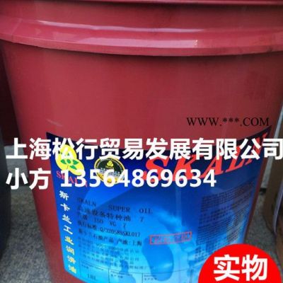 供應(yīng)斯卡蘭10號高速機(jī)油，斯卡蘭10#高速機(jī)油