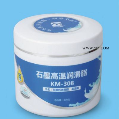 克爾摩KM-308石墨高溫潤(rùn)滑脂 灰黑色潤(rùn)滑脂 高溫潤(rùn)滑脂