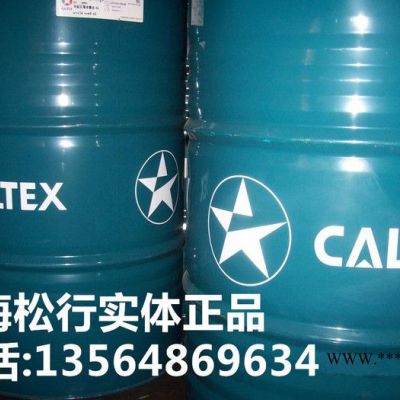 供應(yīng)加德士32號螺桿式空壓機油，加德士32號壓縮機油，加德士32#空氣壓縮機油