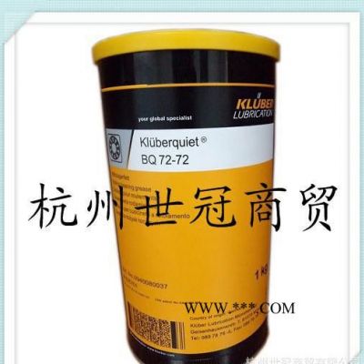 克魯勃BQ72-72潤滑脂 降噪音軸承潤滑脂
