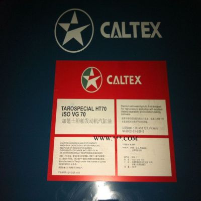 加德士船舶柴油發動機油報價,德樂1000 船舶機油,船用與固定式柴油發動機油