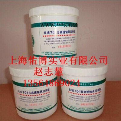 供應(yīng)長城7018潤滑脂高速軸承潤滑脂