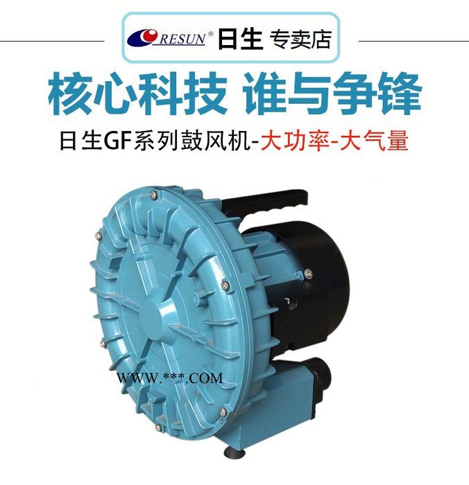 日生GF-120c 水族海鮮池養殖鼓風機 大氣量大功率氣泵