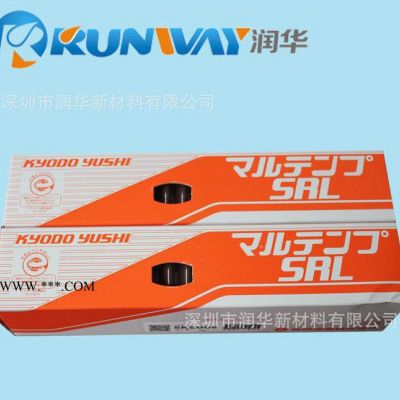 日本協同MULTEMP SRL 潤滑脂  電機軸承潤滑脂