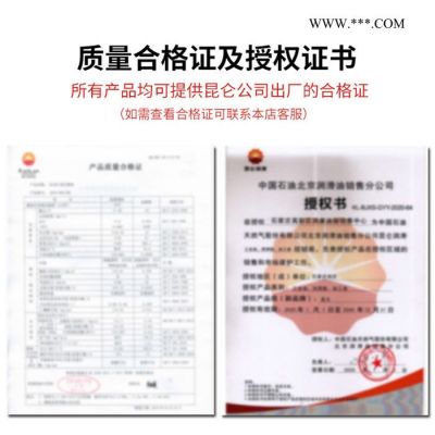 高性汽油機油 昆侖