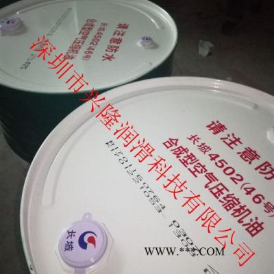 長城 長城4502合成壓縮機油供應**長城4508合成壓縮機油