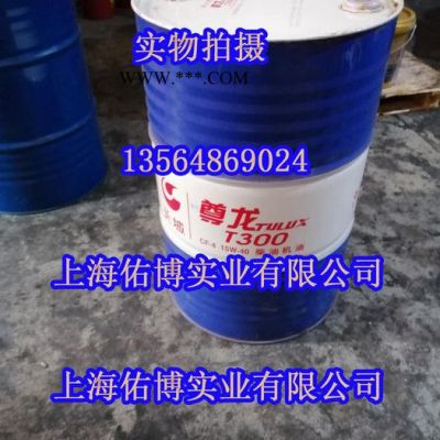 長城牌尊龍T300柴機油 長城CF 15W-40柴油機油 大桶 200L