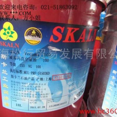 上海供應(yīng)46號螺桿式空壓機油，46#空氣壓縮機油，斯卡蘭旋轉(zhuǎn)螺桿空壓機油