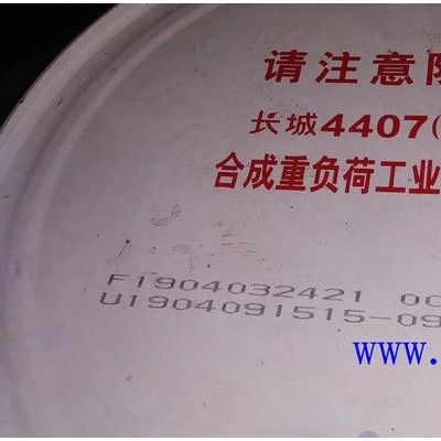 供應長城4407（220）合成重負荷齒輪油 長城合成齒輪油 長城4407齒輪油