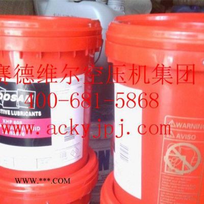 [原裝/替代]英格索蘭空壓機機油99262842[現(xiàn)貨促銷]