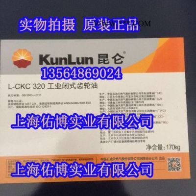 昆侖320號(hào)中負(fù)荷齒輪油 昆侖L-CKC320齒輪油 昆侖工業(yè)齒輪油