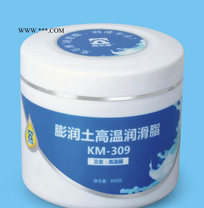 克爾摩KM-309膨潤(rùn)土高溫潤(rùn)滑脂 高溫脂  克爾摩潤(rùn)滑脂