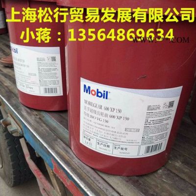 上海供應(yīng)美孚636齒輪油，美孚680號(hào)齒輪油 美孚齒輪油 美孚600XP636齒輪油 重型工業(yè)用齒輪油