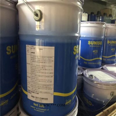 供應比利時太陽SUNISO 3GS 4GS 5GSD冷凍機油 太陽4GS冷凍機油