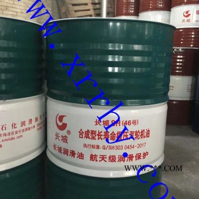 長城 長城 SH 46汽輪機油