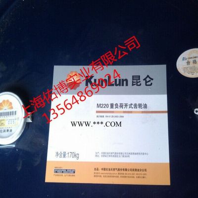 供應(yīng)昆侖M220齒輪油 開(kāi)式齒輪油