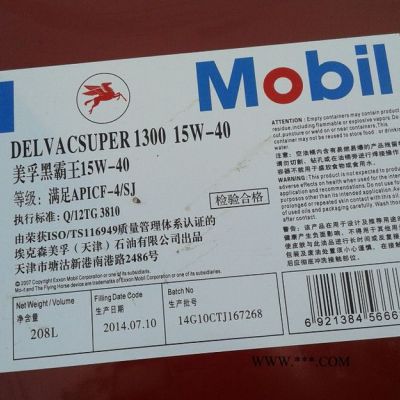 美孚GEO15w40天然氣發動機油,天然氣機油報價