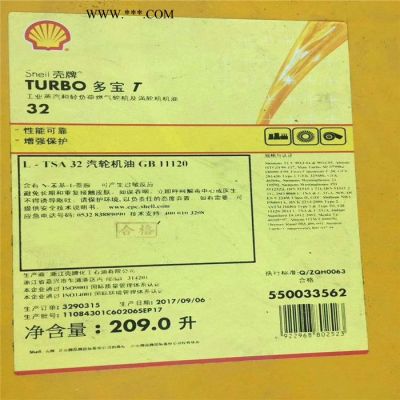 殼牌T 32輕級汽輪機油 殼牌多寶T46汽輪機油 shell turbo T32 汽輪機油