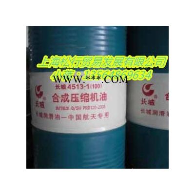 供應(yīng)長城4513-1（100號)合成壓縮機油長城4513 150號空壓機油螺桿壓縮機油 長城壓縮制冷系統(tǒng)潤滑油原裝 大桶