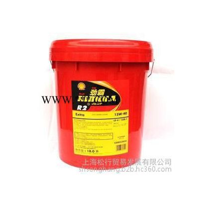 供應(yīng)殼牌勁霸R2 CF 20W-50增強型柴油機油，殼牌CF 20w-50柴機油