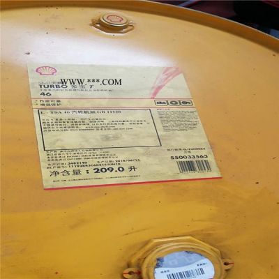 殼牌多寶T32,46,68,100渦輪機油 殼牌汽輪機油 殼牌多寶T 46汽輪機油