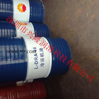 昆侖L-DRA46冷凍機油