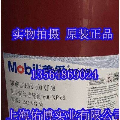 供應(yīng)美孚626齒輪油 600XP 68號(hào)極壓齒輪油 加工齒輪油