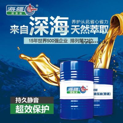 東莞海疆導熱油 海疆導軌油  海疆透平油 海疆渦輪機油 深圳海疆透平機油