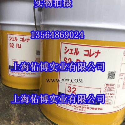 昭和殼牌S2RJ32號半合成空壓機油 確能立RS32#壓縮機油20L