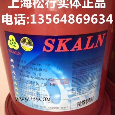 上海供應(yīng)斯卡蘭68號(hào)抗氧防銹汽輪機(jī)油，斯卡蘭68號(hào)汽輪機(jī)油，斯卡蘭68#汽輪機(jī)油，斯卡蘭潤(rùn)滑油