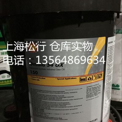 殼牌 火花機(jī)油 電火花機(jī)油Shell Paraol B250  放電加工油