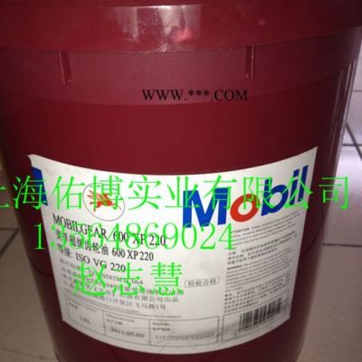 供應(yīng)齒輪油美孚630齒輪油600XP220號(hào)工業(yè)齒輪油