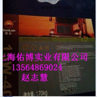 供應(yīng)昆侖牌天威CI-4 15W-40柴油機油 170KG 發(fā)動機柴機油