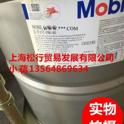 供應(yīng)埃克森美孚1號(hào)機(jī)油 Mobil 0W-40 SN級(jí) 美孚全合成發(fā)動(dòng)機(jī)油 美孚大桶 208L 美孚潤(rùn)滑油